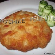 Венский шницель