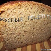 Ржаной хлеб на закваске