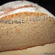 Гречневый хлеб