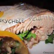 Голец в духовке