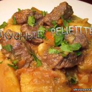 Жаркое из говядины